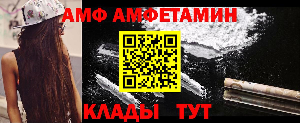 Амфетамин 98% Славянск-на-Кубани