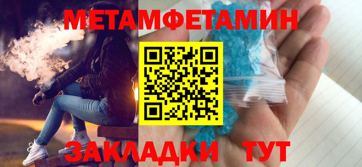 Славянск-на-Кубани  Amphetamine 97%  Вход с VPN 