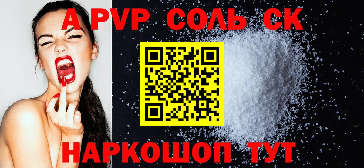 Alfa_PVP  А ПВП мука  Alpha PVP кристаллы  Славянск-на-Кубани  Вход с VPN  Alpha PVP крисы CK 