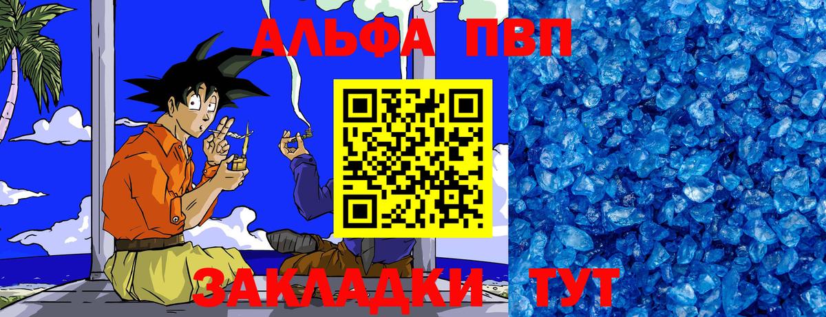 А ПВП крисы CK Славянск-на-Кубани