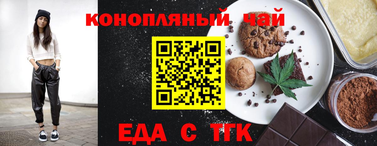 Славянск-на-Кубани  Еда ТГК конопля  Вход с VPN 