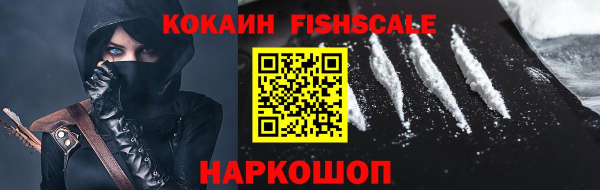 Кокаин VHQ Славянск-на-Кубани