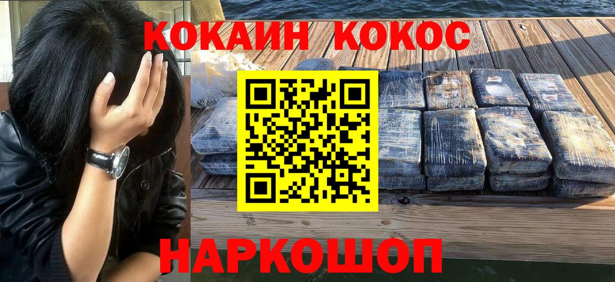 Мефедрон   Гашиш  ГАШИШ  МАРИХУАНА  Кокаин  Героин  NBOMe  Славянск-на-Кубани  Вход с VPN 