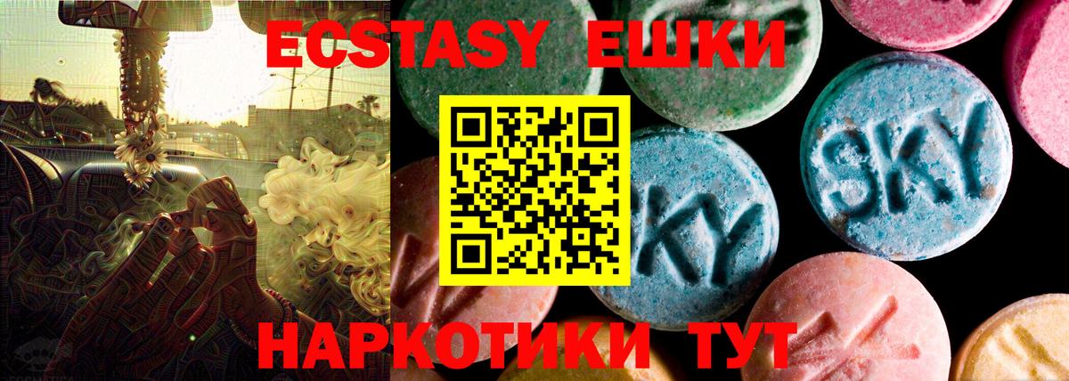 ЭКСТАЗИ Cube  ЭКСТАЗИ  Славянск-на-Кубани  Вход с VPN  ЭКСТАЗИ MDMA 