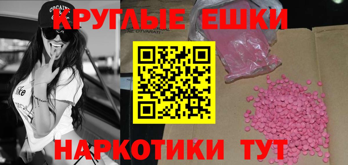 ЭКСТАЗИ 250 мг Славянск-на-Кубани