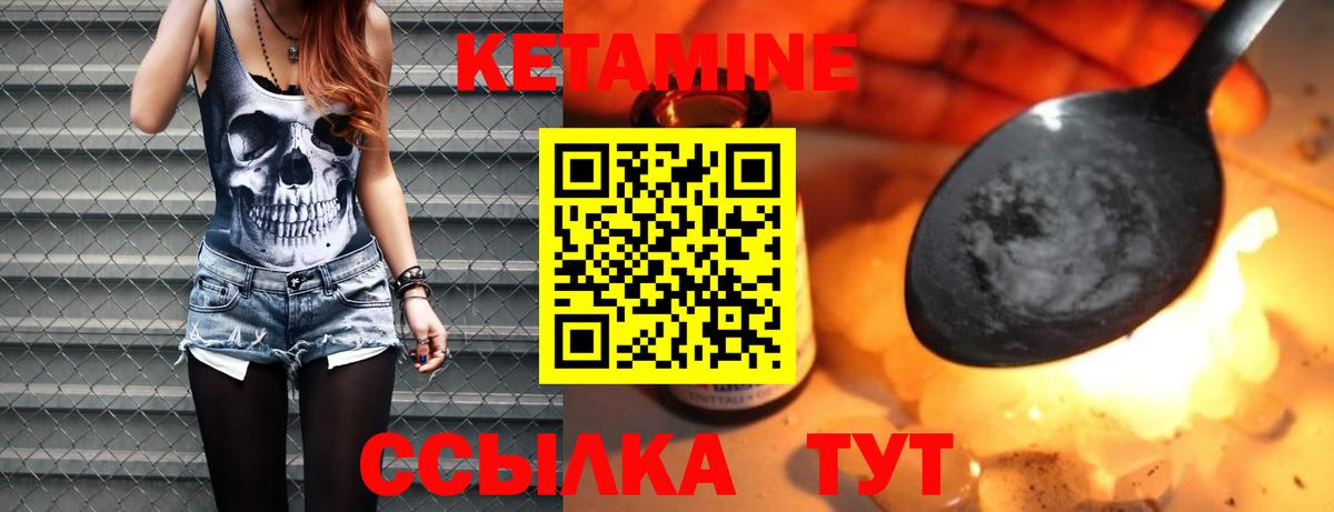 Кетамин VHQ Славянск-на-Кубани