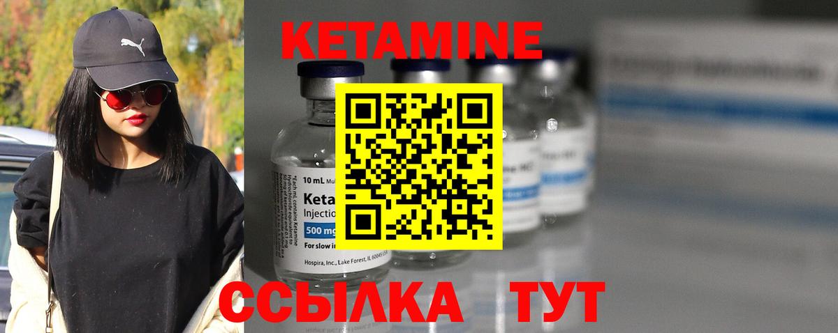 Славянск-на-Кубани  Кетамин VHQ  Вход с VPN  КЕТАМИН VHQ 