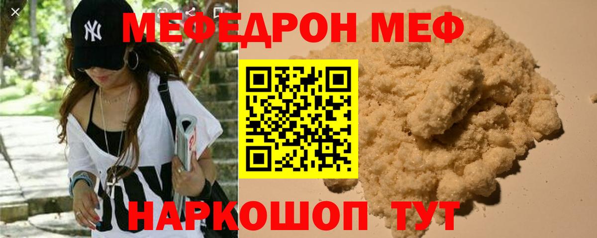 Меф 4 MMC  МЯУ-МЯУ  Славянск-на-Кубани  Меф 4 MMC  где можно купить наркотик  Вход с VPN 