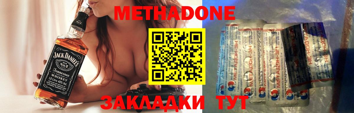 МЕТАДОН кристалл  OMG ТОР  Метадон белоснежный  Славянск-на-Кубани  Вход с VPN 