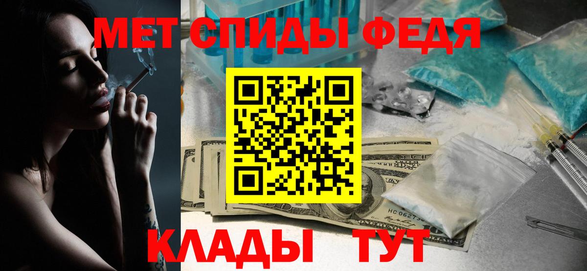 Славянск-на-Кубани  МЕТАМФЕТАМИН мет  Вход с VPN 