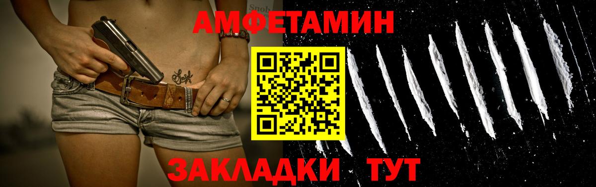 Метамфетамин витя Славянск-на-Кубани