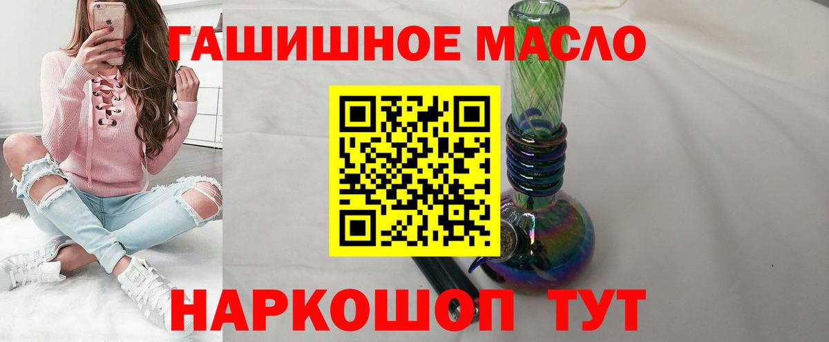 Славянск-на-Кубани  Дистиллят ТГК жижа  Вход с VPN 