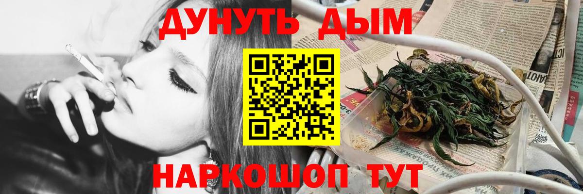 Каннабис THC 21%  Вход с VPN  Марихуана VHQ  Бошки марихуана Amnesia  Славянск-на-Кубани 